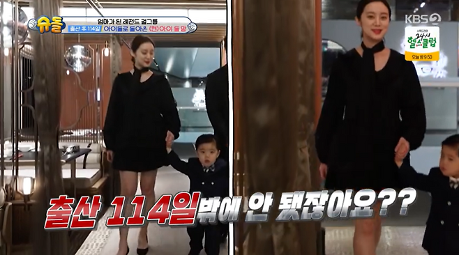 사진= KBS2 예능 ‘슈퍼맨이 돌아왔다’ 캡처
