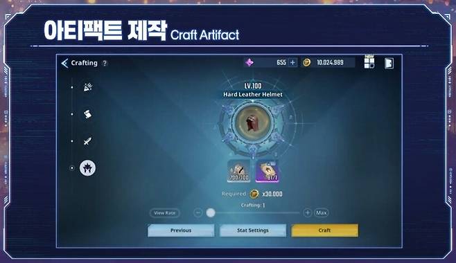 ▲ 높아진 아티팩트 파밍 난이도를 낮춰줄 아티팩트 제작 시스템