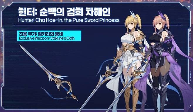 ▲ 수속성으로 출시되는 이세계 차해인