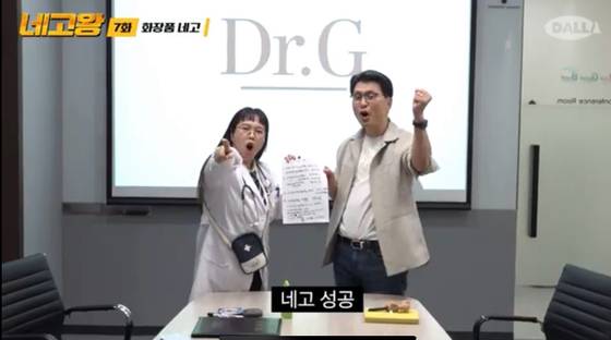 지난 2023년 유튜브 '네고왕' 촬영 당시 개그우먼 홍현희(왼쪽)와 함께한 이주호 대표. 예상 두 배가 넘는 100만 건 이상의 주문이 몰렸지만, 직원들의 자발적인 참여로 10일 걸릴 일을 2시간만에 마무리해 위기를 퀀텀 점프 기회로 만들었다. [사진 유튜브 캡처]