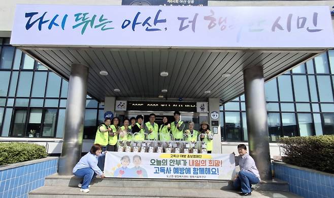 아산시 도고면 행복키움추진단이 어버이날을 앞두고 관내 노인 1인기구에 '반려식물'을 전달했다.&nbsp; 아산시