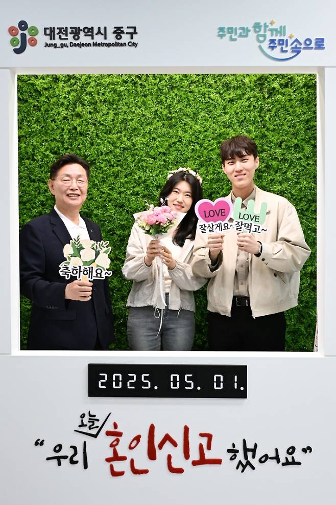 대전 중구가 구청 1층 종합민원실에 설치한 '혼인신고 기념 포토존'. 대전중구