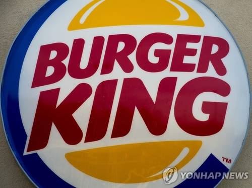 버거킹 로고. AFP 연합뉴스