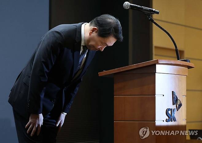 최태원 SK그룹 회장이 유심 해킹 사태에 대해 사과하고 있다. 연합뉴스