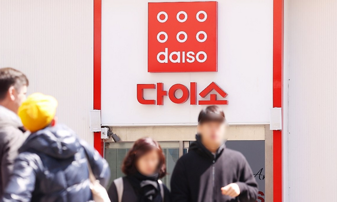 다이소 앞을 지나가는 시민들. [사진 = 연합뉴스]