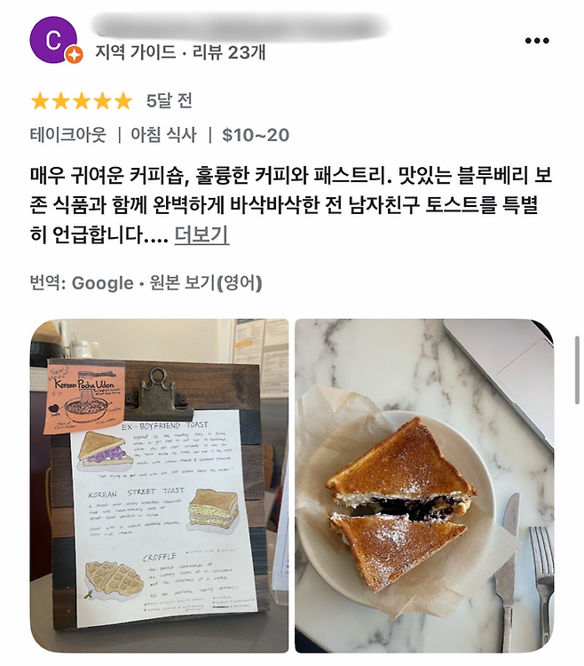 [사진출처 = 구글맵 캡처]