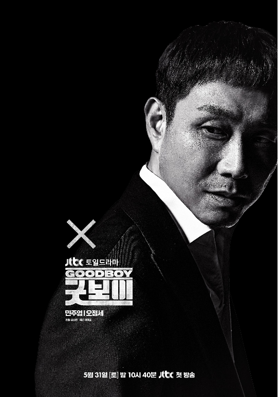 ‘굿보이’오정세 캐릭터 포스터.사진=JTBC 제공