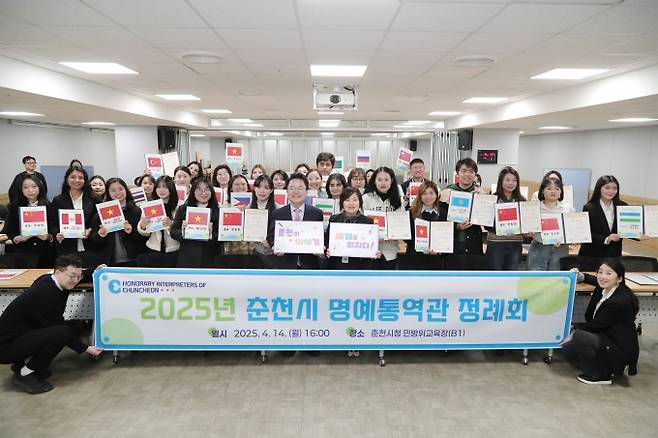 ▲지난 4월 14일 춘천시청에서 육동한 춘천시장이 참석한 가운데 2025년 춘천시 명예통역관 위촉식이 열렸다./사진제공=춘천시