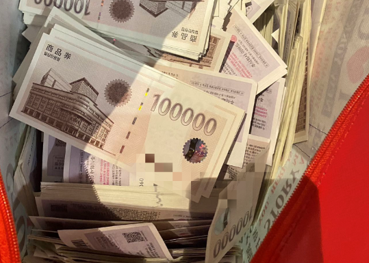 텔레그램 대화에서 확인된 지류 상품권. 서울경찰청 제공