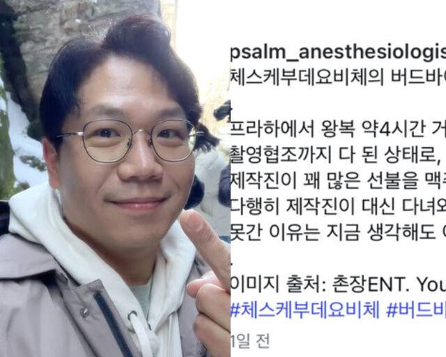 영수가 영숙이 반대했던 일정에 대해 토로했다. / 영수 소셜미디어 캡처