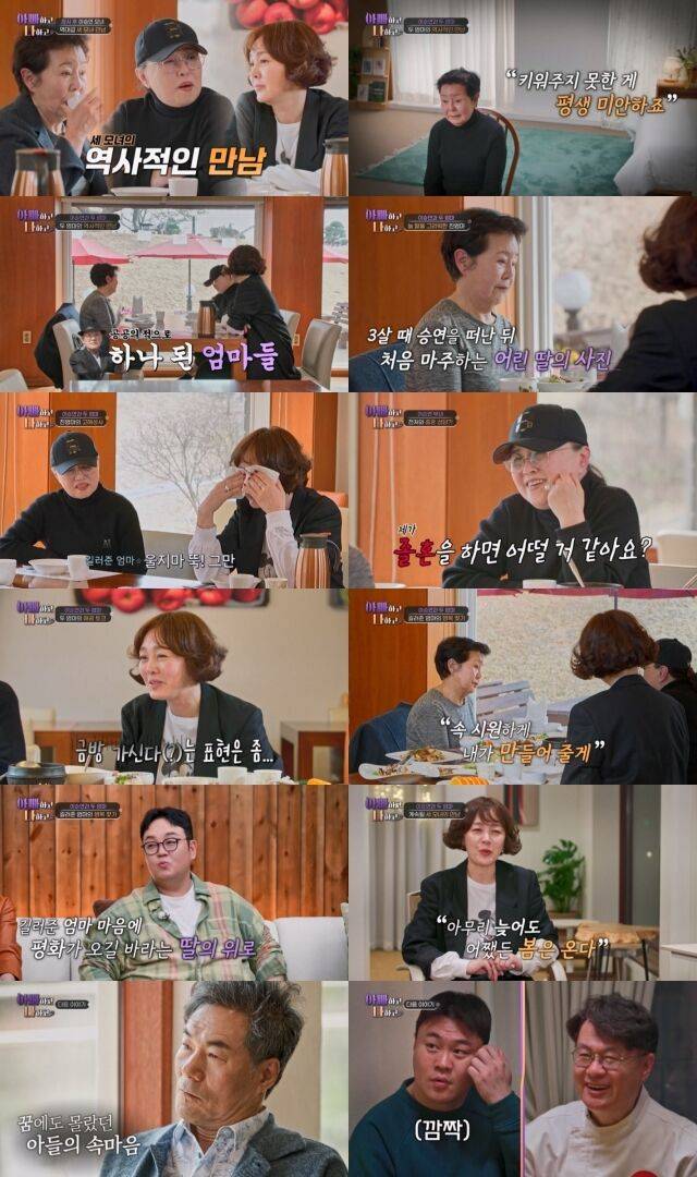 / TV CHOSUN '아빠하고 나하고'