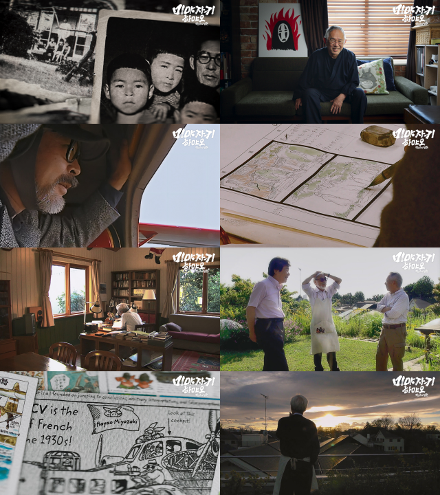 '미야자키 하야오: 자연의 영혼' / 스튜디오 디에이치엘, 키노라이츠