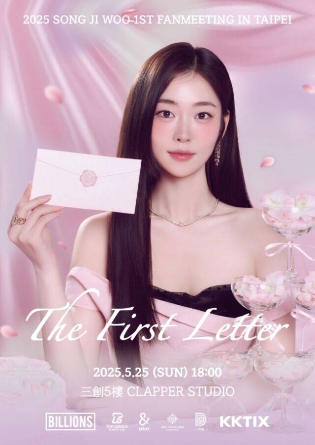 송지우 / 빌리언스