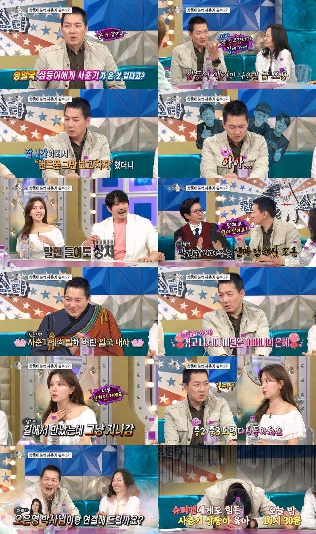 / MBC '라디오스타'