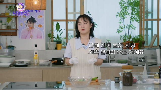 방송인 박나래/유튜브 채널 '나래식'