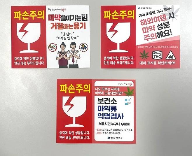 [영등포구 제공]