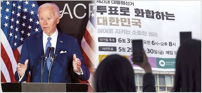 정치인을 대상으로 한 딥페이크 창작물이 빠르게 퍼져나가고 있다. 한국보다 앞서 치뤄진 미국 대선에서 한 정치 컨설턴트는 조 바이든 전 대통령의 목소리로 민주당 당원에게 투표 거부를 독려하는 가짜 전화 메시지를 만들어 벌금형을 받았다. 지난달 15일(현지시간) 미국 일리노이주 시카고 소피텔 호텔에서 열린 장애인 권익옹호자·상담사·대리인 콘퍼런스에서 연설하고 있는 조 바이든 전 미국 대통령(왼쪽)과 서울 종로구 서울시선거관리위원회 외벽에 걸린 이번 대선 투표일과 사전 투표일을 알리는 대형 현수막 [AFP·연합]