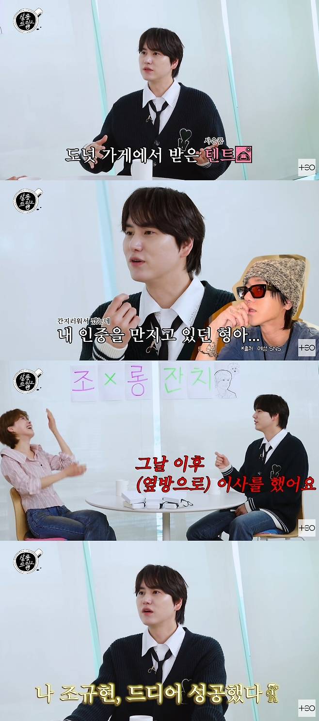 살롱드립2 캡처