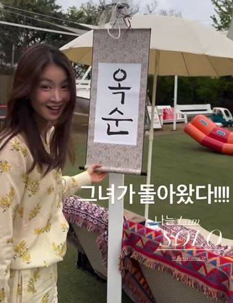 사진=이시영 소셜미디어