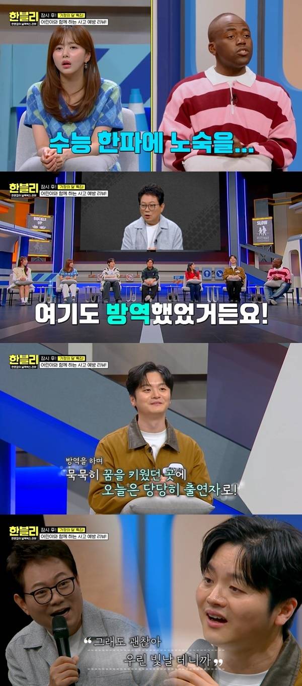 JTBC ‘한문철의 블랙박스 리뷰’ 캡처