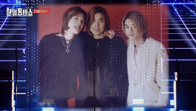 MBN ‘한일톱텐쇼’ 소셜미디어