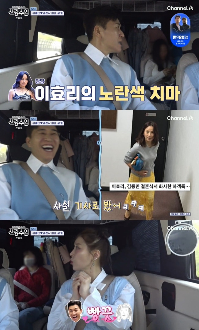 사진=채널A ‘요즘 남자 라이프-신랑수업’ 캡처
