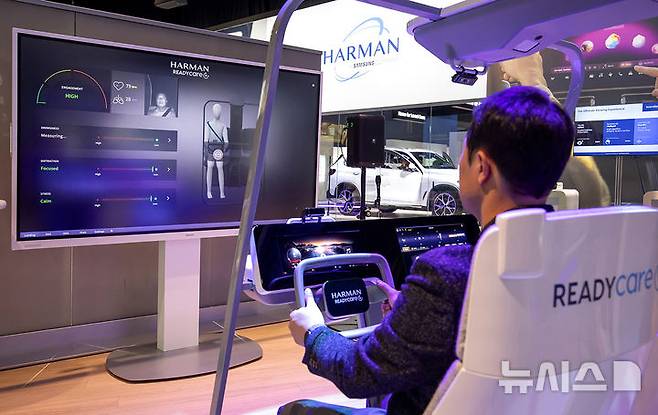 [라스베이거스=뉴시스]삼성전자 자회사 하만이 7~10일(현지시간) 미국 라스베이거스에서 열리는 세계 최대 IT·전자 전시회 'CES 2025'에서 '차량용 지능(Automotive Intelligence)'을 주제로 한층 개인화된 차량내 경험을 제공하는 지능형 상황 인식 기술과 제품들을 선보였다. 운전자와 탑승자의 상태를 모니터링하는 '레디 케어(Ready Care)'를 체험하고 있다. (사진 = 삼성전자) 2025.01.08. photo@newsis.com