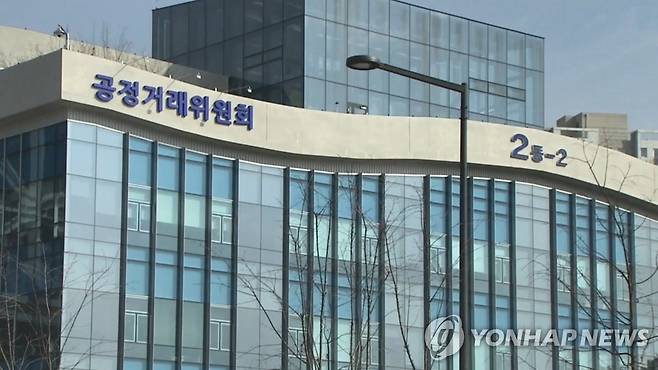 공정거래위원회 세종 [연합뉴스TV]