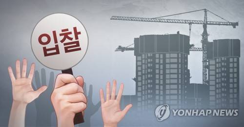 재건축·재개발 입찰 (PG) [홍소영 제작] 일러스트