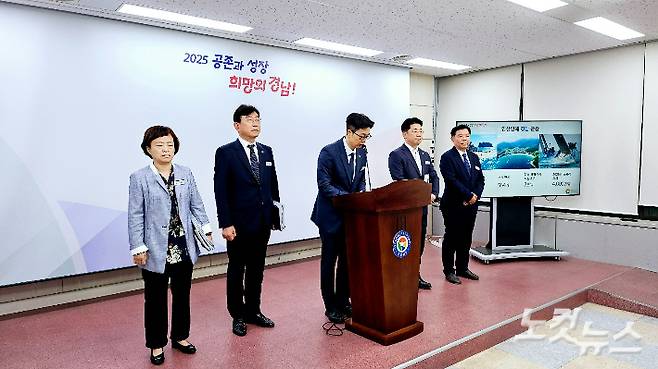 경남도 관광개발국 브리핑. 최호영 기자