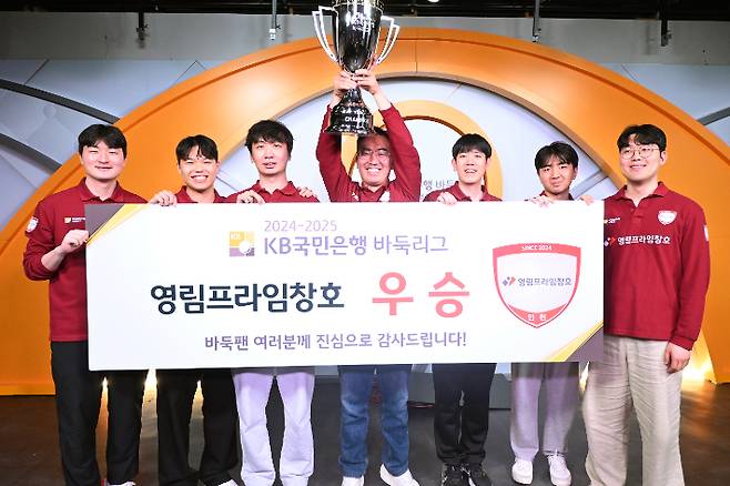 박정상 감독이 이끄는 영림프라임창호가 창단 첫해에 KB 바둑리그에서 통합 우승의 쾌거를 달성했다. 사진은 우승 트로피를 들어 보이며 기뻐하는 모습. 한국기원 제공