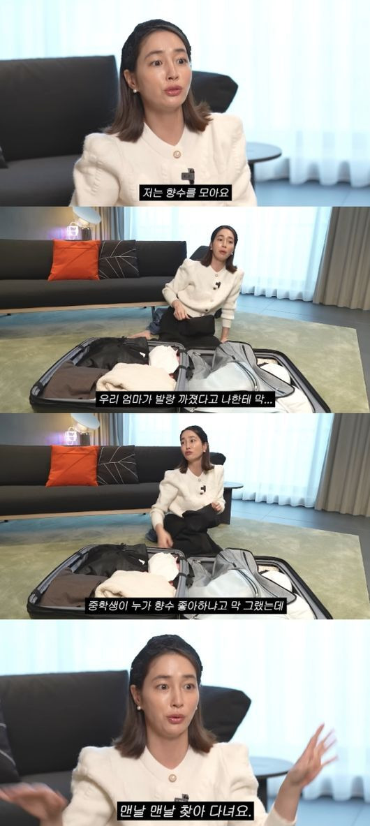이민정이 어릴 때부터 향수를 모은 마니아라고 고백했다. 유튜브 채널 ‘이민정 MJ’ 캡처