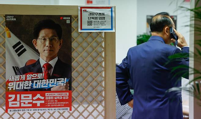 국민의힘 김문수 대선 후보가 한덕수 무소속 대선 후보와 회동을 갖기로 한 7일 서울 여의도의 김 후보 캠프가 한적한 모습을 보이고 있다.&nbsp; &nbsp;최상수 기자