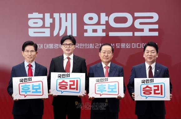 국민의힘 김문수·한동훈·홍준표·안철수 경선 후보가 지난달 23일 서울 영등포구 중앙당사에서 열린 제21대 대통령후보자 선출을 위한 2차 경선 토론회 미디어 데이에서 기념촬영을 하고 있다. 2025.4.23 국회사진기자단