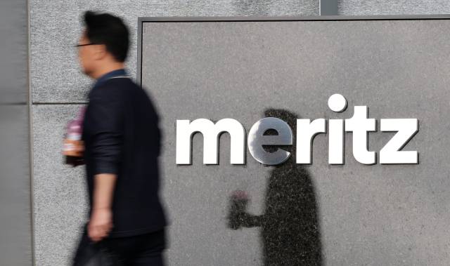 서울 여의도 메리츠증권 본사 모습. 뉴스1