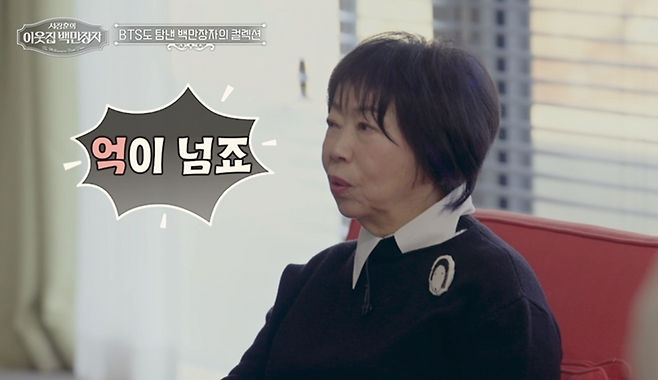 EBS, E채널 공동 제작 ‘서장훈의 이웃집 백만장자’