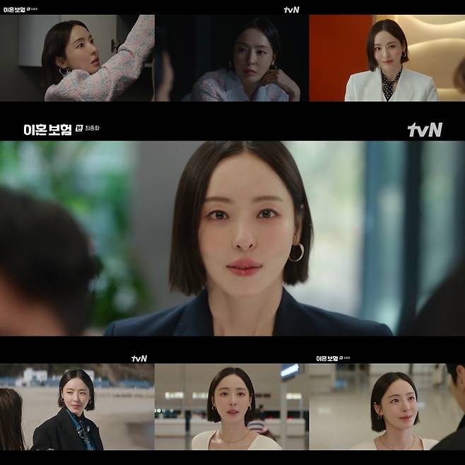 tvN 드라마 ‘이혼보험’에 전나래 역으로 출연한 배우 이다희 주요 출연장면. 사진 tvN