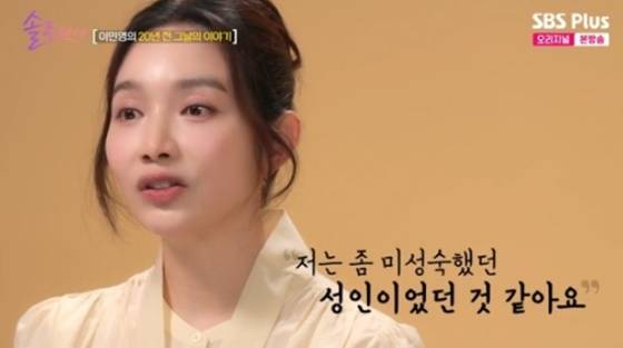 /사진=SBS Plus·E채널