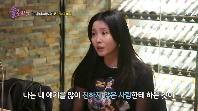 /사진=SBS Plus·E채널