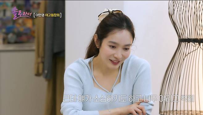 /사진=SBS Plus·E채널