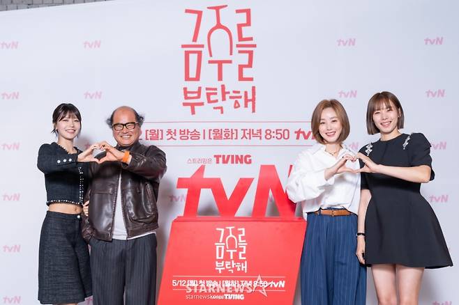 최수영-김상호-김성령-조윤희 '금주를 부탁해~'[★포토]