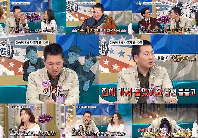 /사진제공=MBC ‘라디오스타’