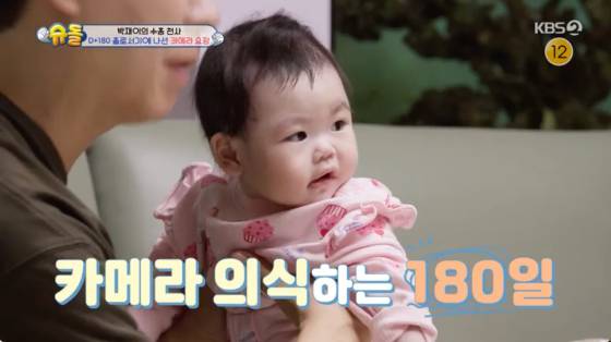 /사진=KBS 2TV 방송화면