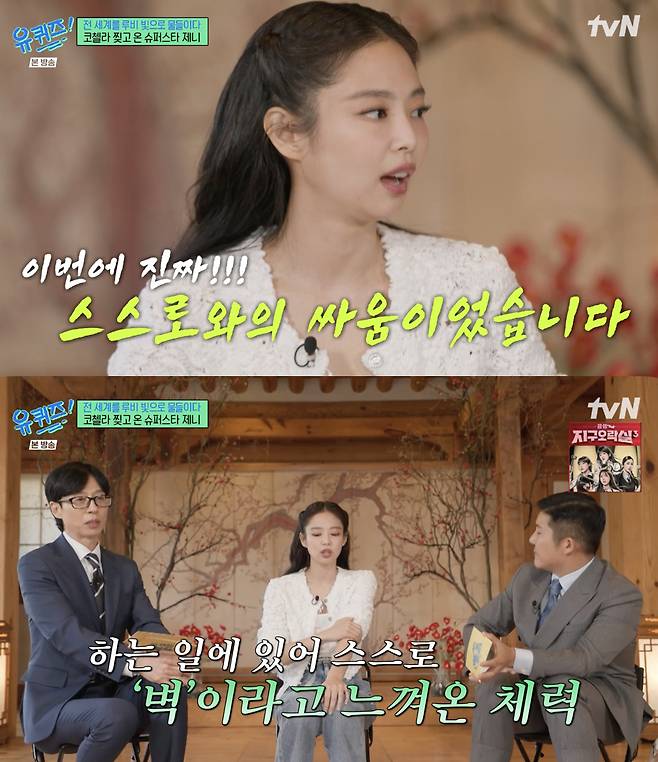 /사진='유퀴즈' 방송화면 캡쳐