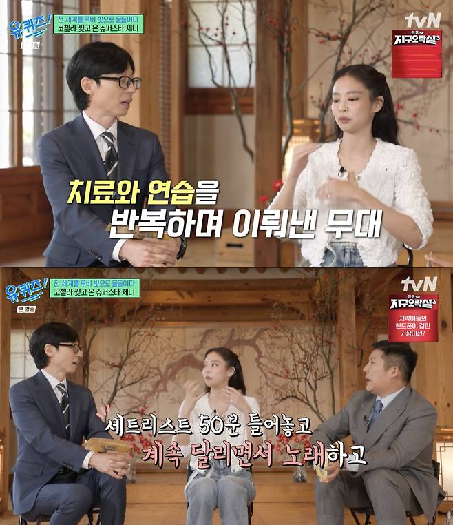 /사진='유퀴즈' 방송화면 캡쳐