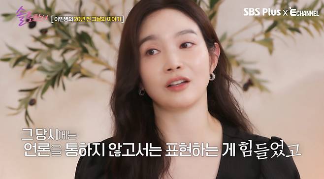 ‘솔로라서’. 사진|SBS플러스·E채널