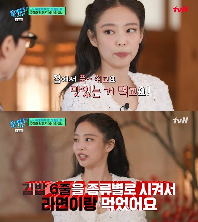 ‘유 퀴즈 온 더 블럭’. 사진 I tvN ‘유 퀴즈 온 더 블럭’ 방송 캡처