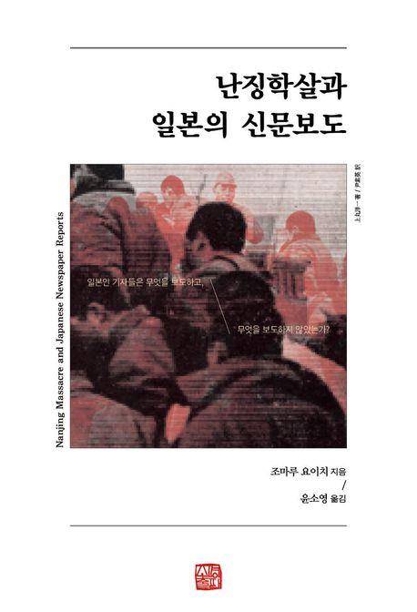 책 표지 이미지 [소명출판 제공. 재판매 및 DB 금지]