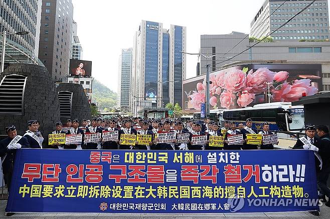 재향군인회, 중국 서해 구조물 무단 설치 규탄 기자회견 (서울=연합뉴스) 류효림 기자 = 재향군인회 회원들이 30일 서울 중구 서울중앙우체국 앞에서 기자회견을 열고 중국의 서해 무단 설치 인공구조물 즉각 철거를 촉구하고 있다. 2025.4.30 ryousanta@yna.co.kr