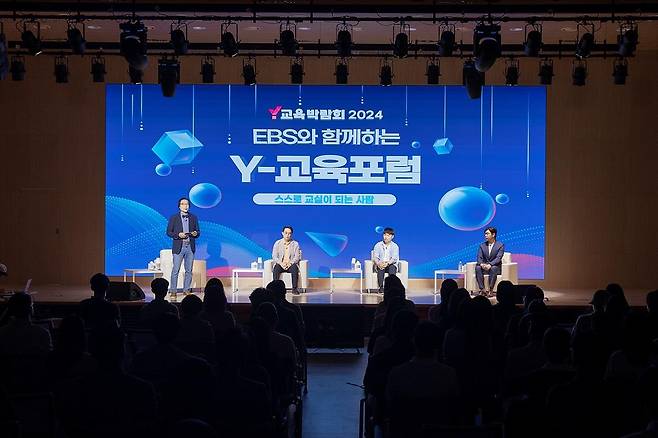 지난해 열린 Y교육포럼 [양천구 제공. 재판매 및 DB 금지]